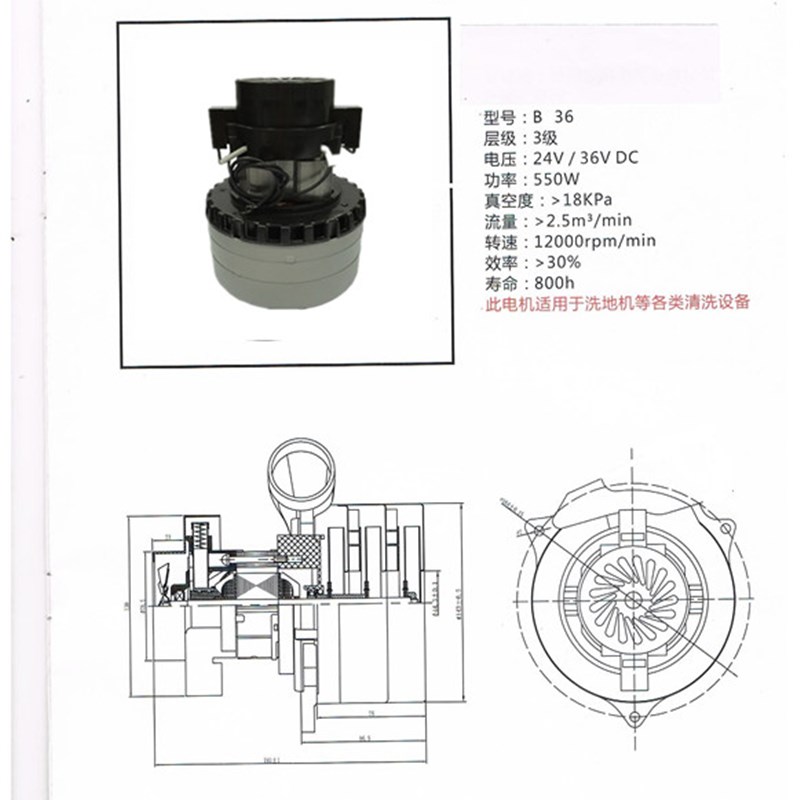 B36洗地机吸水电机 24V/36V/220V/600W/1200W三层风叶吸尘器马达