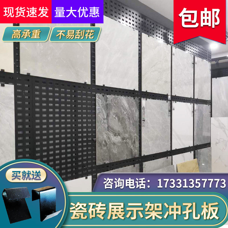 瓷砖展示架挂墙立式洞洞板瓷砖展架样板样品展示架双面冲孔板展架图片