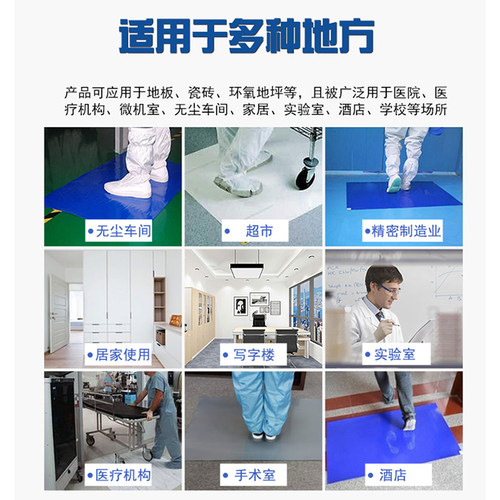 两箱粘尘垫可撕式除尘脚垫鞋底粘灰防尘垫无尘室洁净车间地板脚踏