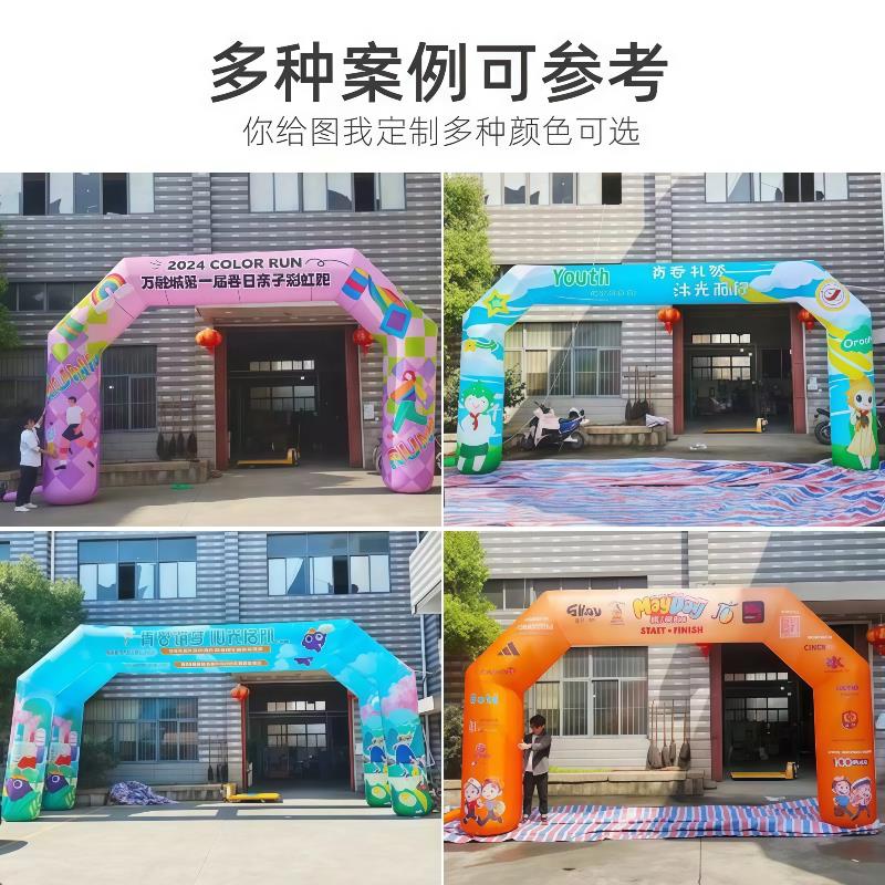 充气拱门定制开业庆典赛事活动门充气气模