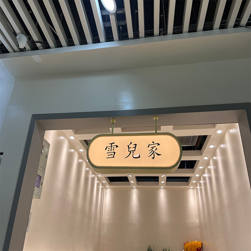 户外门头悬挂灯箱创意压克力发光侧挂挂牌服装店灯牌招牌广告牌