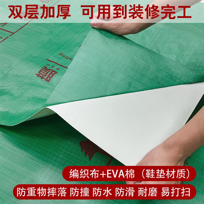 地膜装修保护膜加厚瓷砖耐磨地面一次性地砖地膜家用地板防护地垫