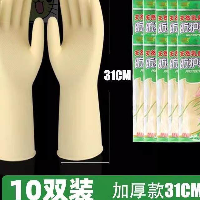 洗碗硅胶手套男士女款大码大号橡胶胶皮防水耐磨加厚家务清洁牛筋