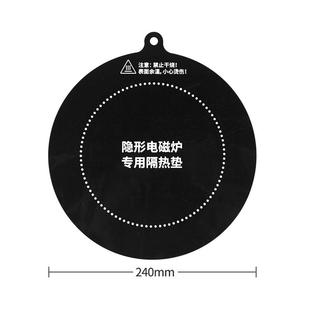 电磁炉底部专用垫隔热板耐高温2000度隔热板餐桌隐形电磁炉底部专