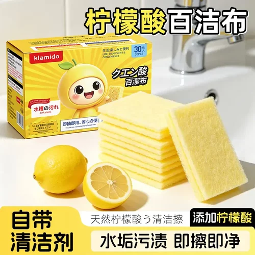 柠檬.酸.百结擦蒸锅卫生间水龙头花洒玻璃强力去水垢擦除垢家用LL