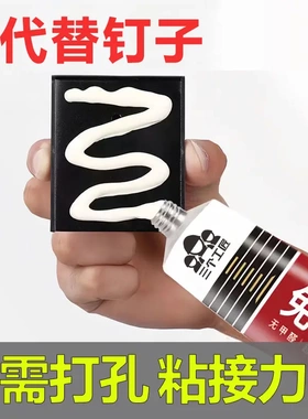 免钉胶粘合剂墙面瓷砖防潮防霉防水油性胶组合胶水装修免打孔N