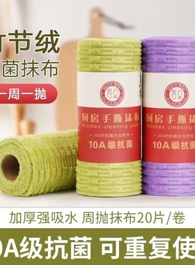 【10A抗菌抹布】厨房纸巾不易沾油污加厚水洗懒人洗碗巾百洁布-N