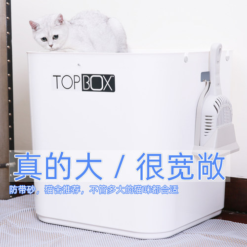 TOP BOX猫砂盆大号全封闭顶入式方形猫厕所布偶猫用品大型猫桶盆
