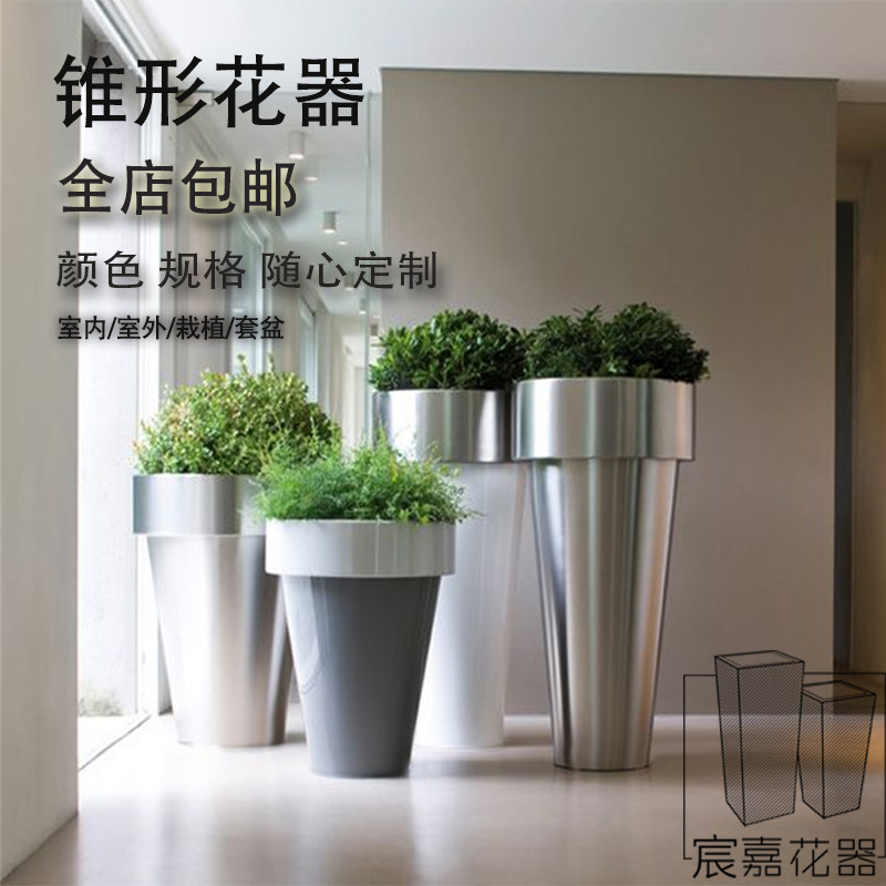 包邮 圆锥形艺术不锈钢金属花盆 宸嘉花器酒店花筒写字楼花桶