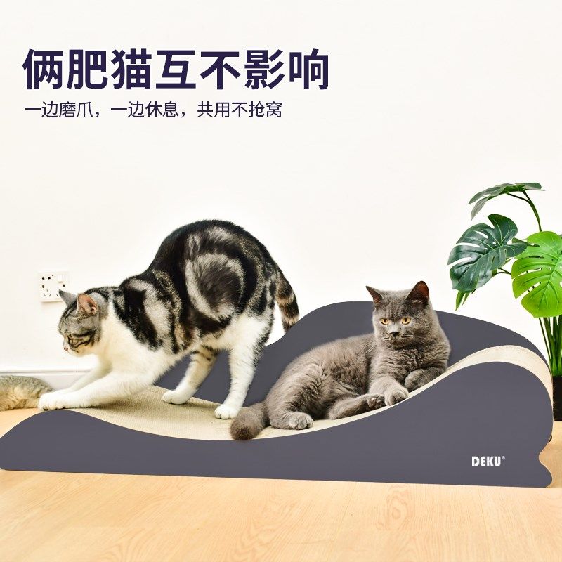 得酷猫抓板沙发椅耐磨不掉屑猫床猫窝大号加厚瓦楞纸贵妃椅猫玩具图片