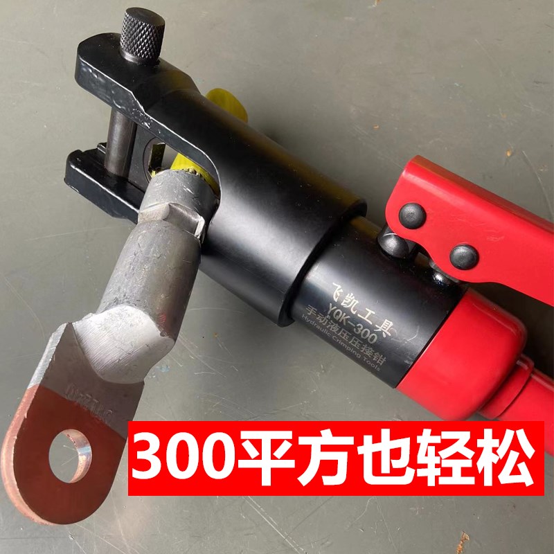 厂家加强版绳锯液压压接钳铜铝端子液压钳电工矿山压接
