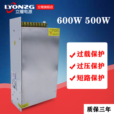 12V50A600w开关电源24V25A20A36V48V500W直流工业控大功率变压器