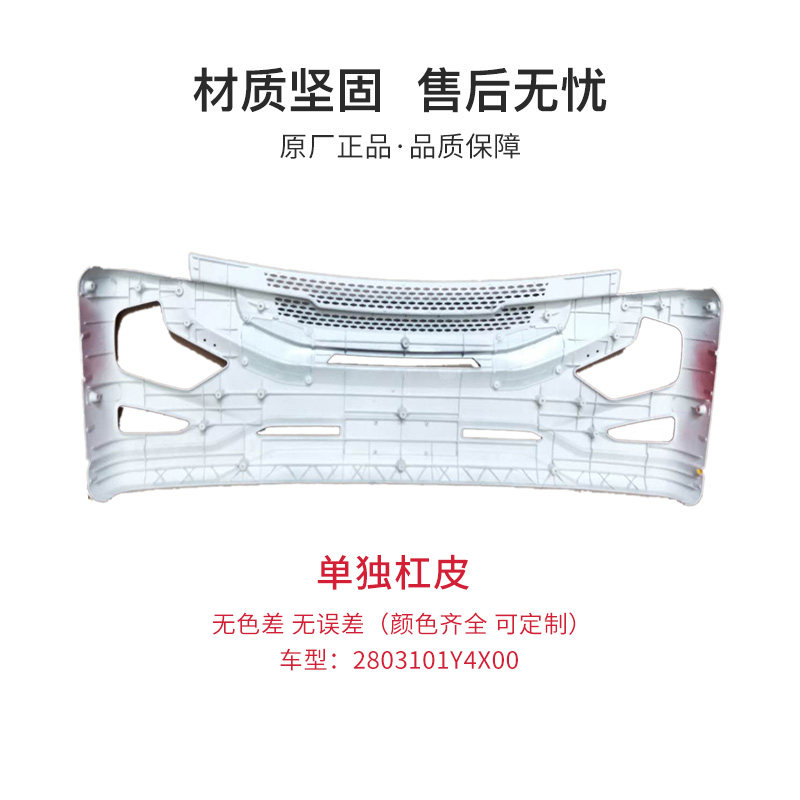 江淮重卡货车格尔发麒麟版A5LA5XA5W前保险杠前杠前护杠原厂配件