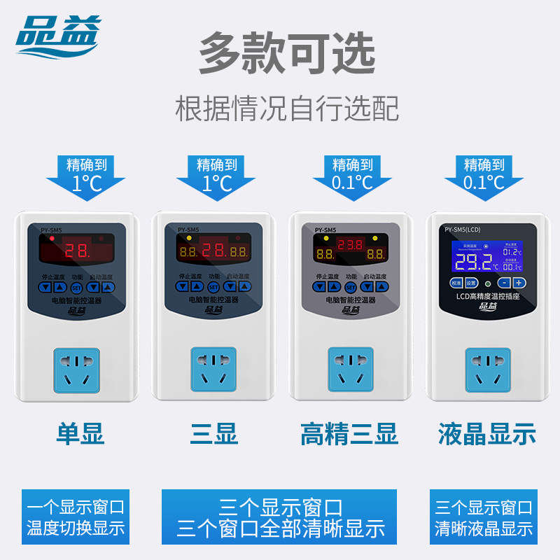品益220v智能数显温控器控温器温控仪锅炉可调温度控制器温控开关