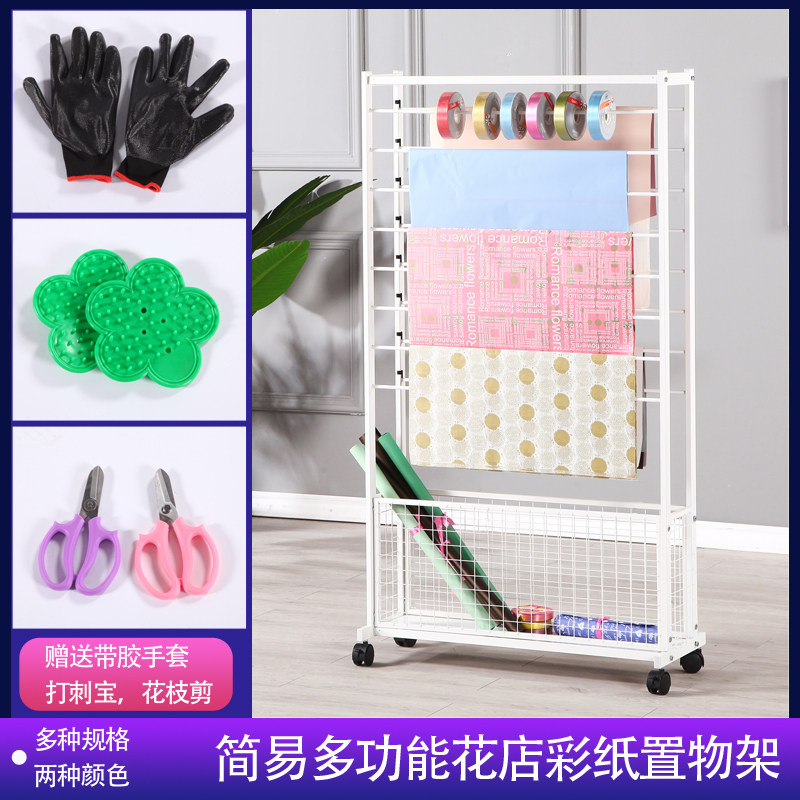 鲜花包装纸架子丝带彩带缎带收纳架展示货架花店花艺资材置物落地图片