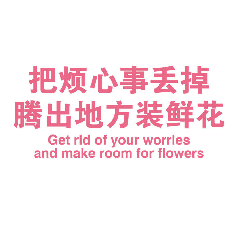 网红打卡鲜花店墙面装修饰用品收银吧台背景布置玻璃橱窗贴纸挂画