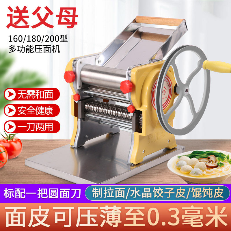 兜兜家面条机家庭用手动压面机小型不锈钢多功能饺子皮手摇轧面机