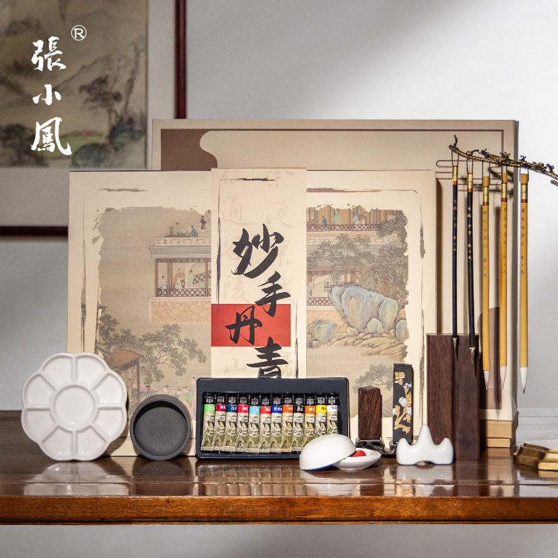 张小凤妙手丹青小学生中国画颜料专业水墨画工具国画初学者套装专