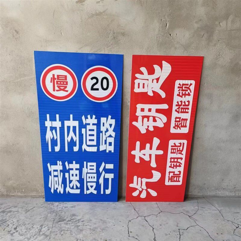 户外广告牌定做防水电线杆双面单面EGP标识牌夜光指路反光牌