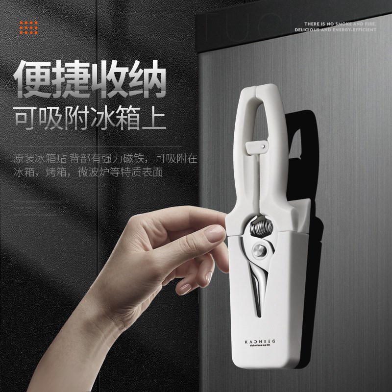德系磁吸厨房剪刀家用多功能强力自动回弹鸡骨剪不锈钢杀鱼食物剪