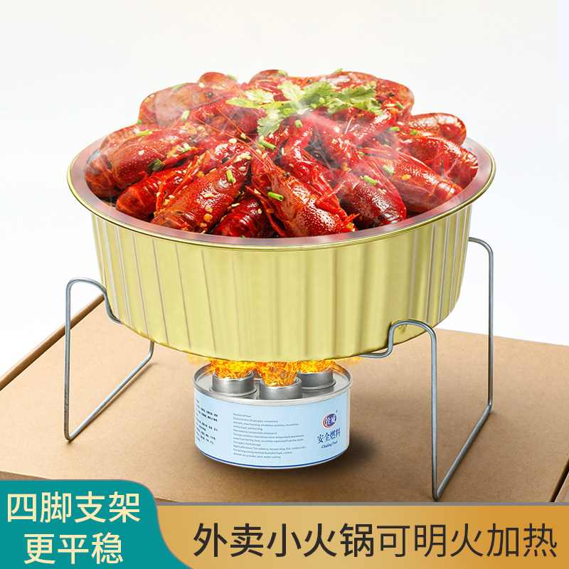 一次性小火锅外卖打包铝箔盒圆形锅具支架宿舍可加热烤鱼锡纸餐盒图片