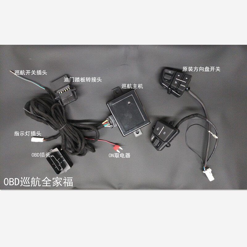 适用于吉利GS博越GL手动挡定速巡航远景新帝豪方向盘按键EV改装
