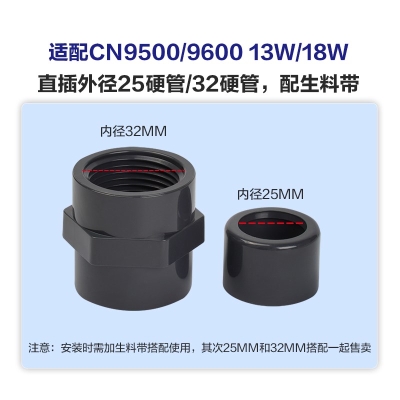创宁变频水泵硬管转接头改陆用改面吸接头转PVC管创宁水泵配件图片