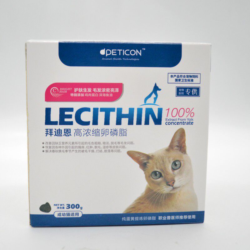 拜迪恩卵磷脂猫用鱼油颗粒美毛护肤防掉毛宠物软磷脂狗狗爆毛粉