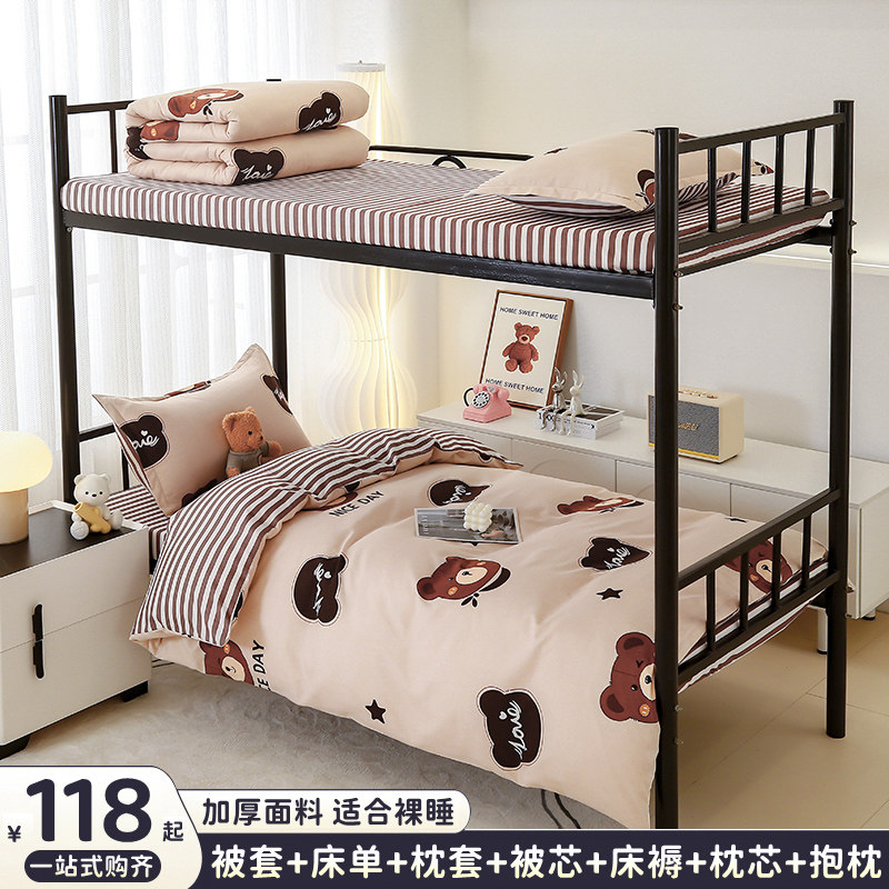 学生单人宿舍专用被子一整套全套被褥套装床上用品六件套棉被冬被