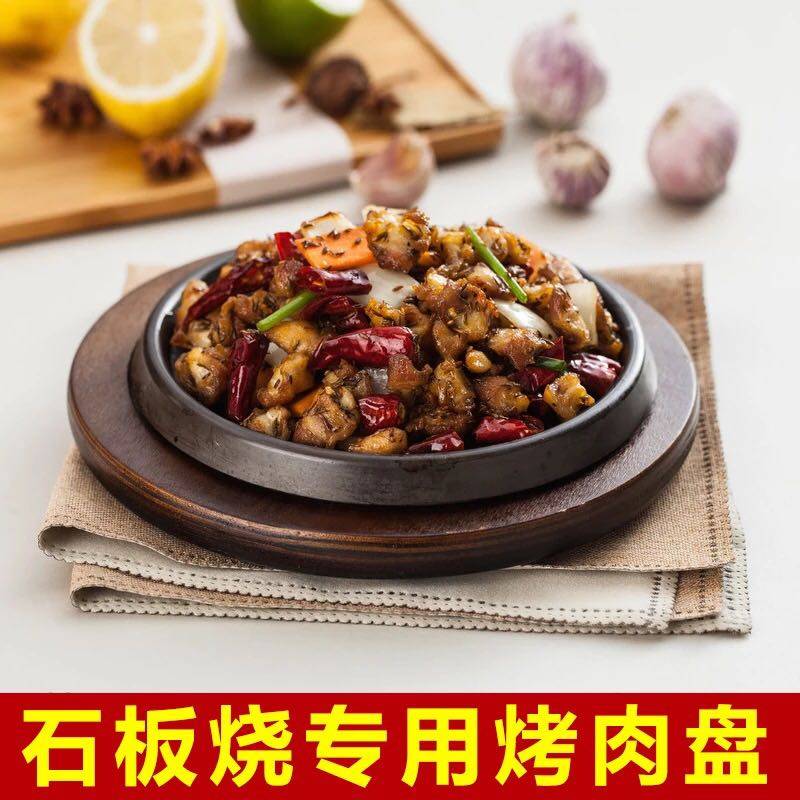 韩国料理烤肉盘石板烧石烤盘铁板烧烤盘煎牛排盘烤肉盘烤肉盘