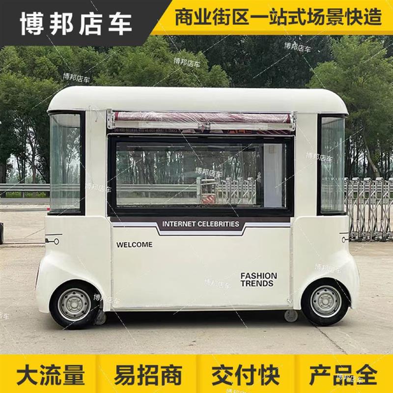 网红摆摊车商用多功能电动小吃车移动奶茶冰粉露营餐车小推车