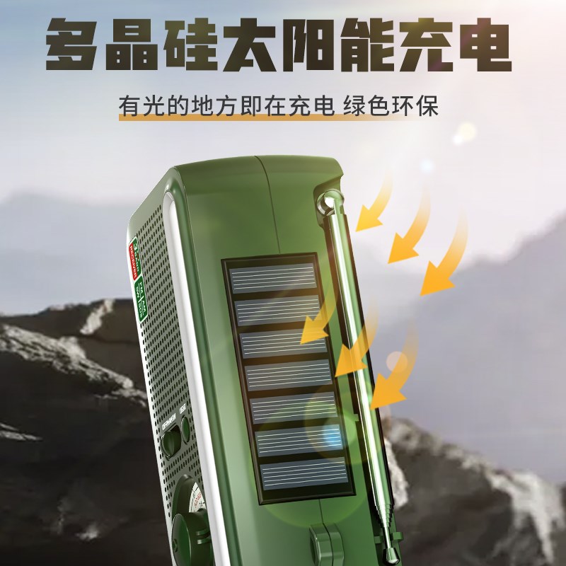 太阳能手摇发电收音机应急手电筒强光超亮多功能救援野外生存装备