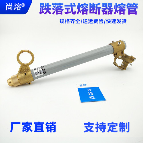 高压跌落式熔断器管10KVRW12-15/200A令克开关跌落保险熔丝管配件