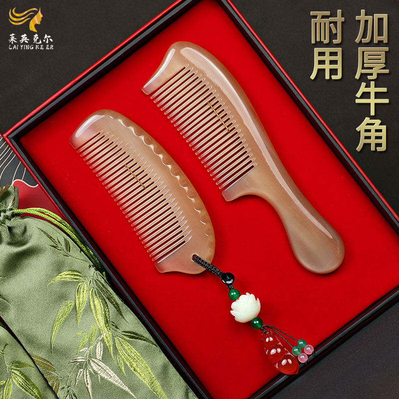 天然牛角梳正品黄牛角高端礼盒套装宽齿卷发结婚梳子女士礼物生日