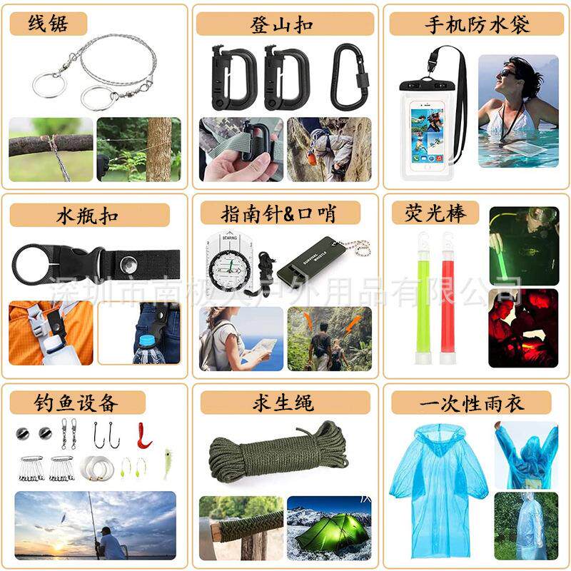 户外用品求生工具套装野营生存装备露营徒步多功能应急战术包