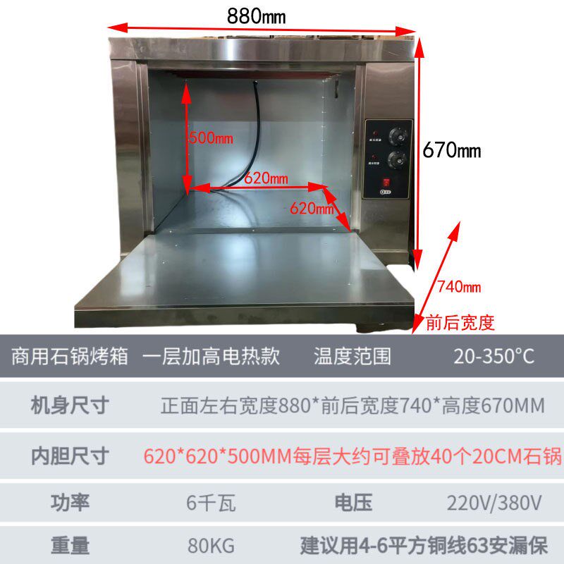 商用石锅烤箱商用烤箱大容量一层两层三层电热烤箱石锅拌饭米村