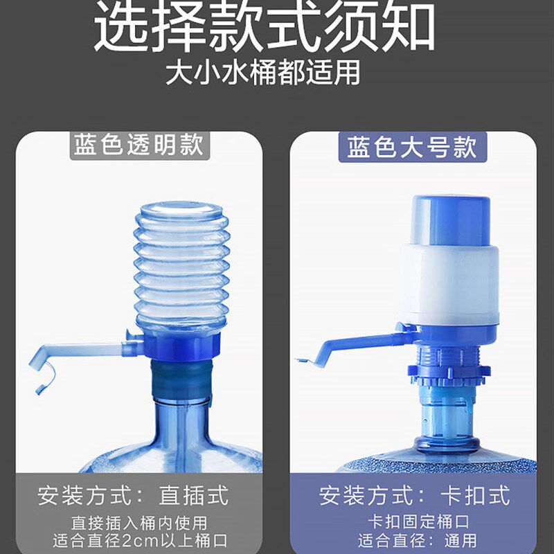 按压式饮水器家用桶装水矿泉水手动吸水器饮水机按压器自动抽水器