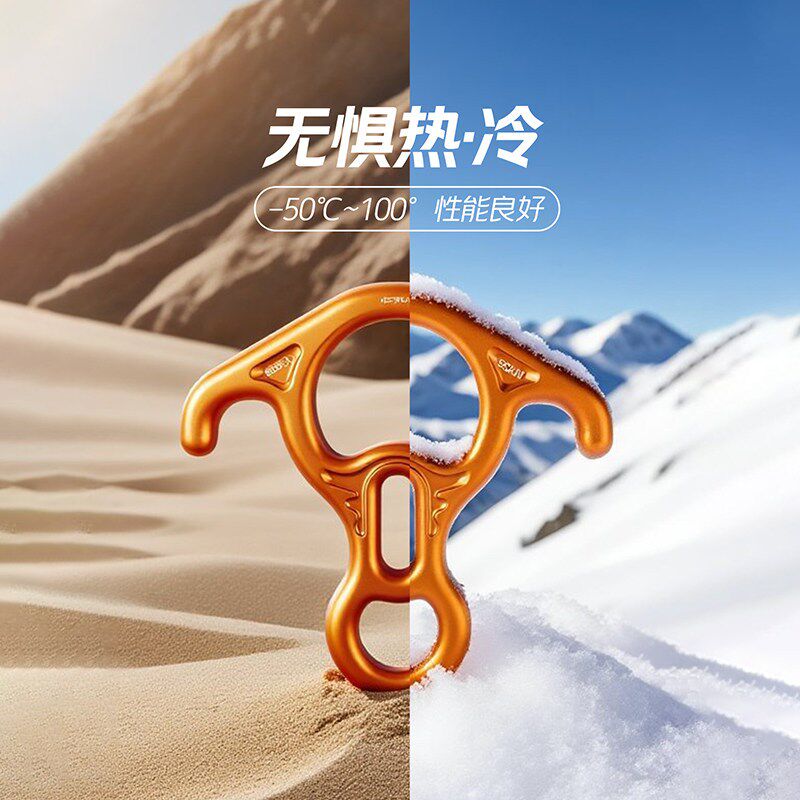 蜘蛛人牛角八字环户外攀岩探洞速降器高空作业8字环缓降器下降器