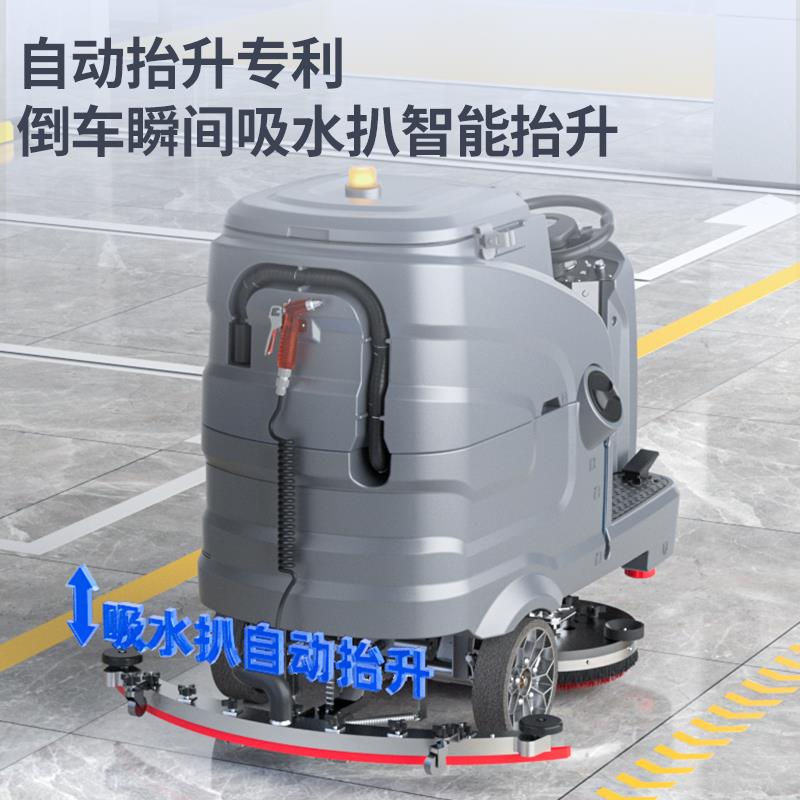 扬子X7C工业洗地机商用大型驾驶式拖地车工厂车间商场超市车库用