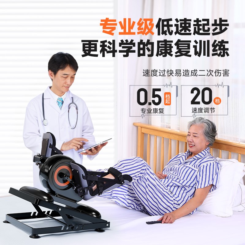 中风偏瘫康复训练器材老人手腿部电动脚踏车下肢脚蹬运动家用锻炼
