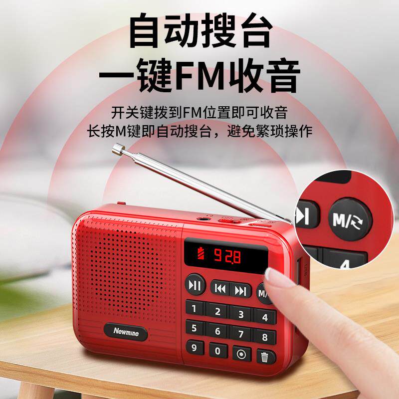 纽曼收音机老人专用老年人半导体老式充电迷你播放器蓝牙2026新款