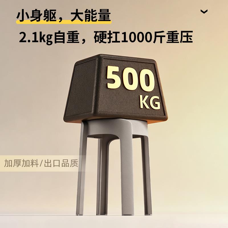 塑料凳子加厚家用可叠放结实耐用板凳轻奢高级感餐桌高凳子备用凳