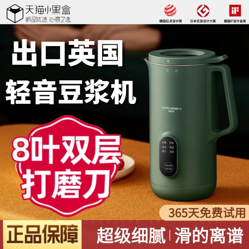 英国豆浆机家用新款全自动多功能2L大容量破壁机免煮免滤1一3人