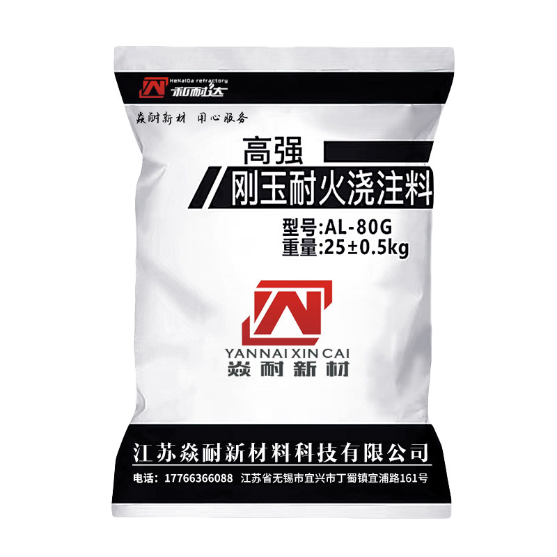 铬刚玉耐火泥骨料防火钎维速干粘土膛炉专用面包窑锅炉灶高温水泥