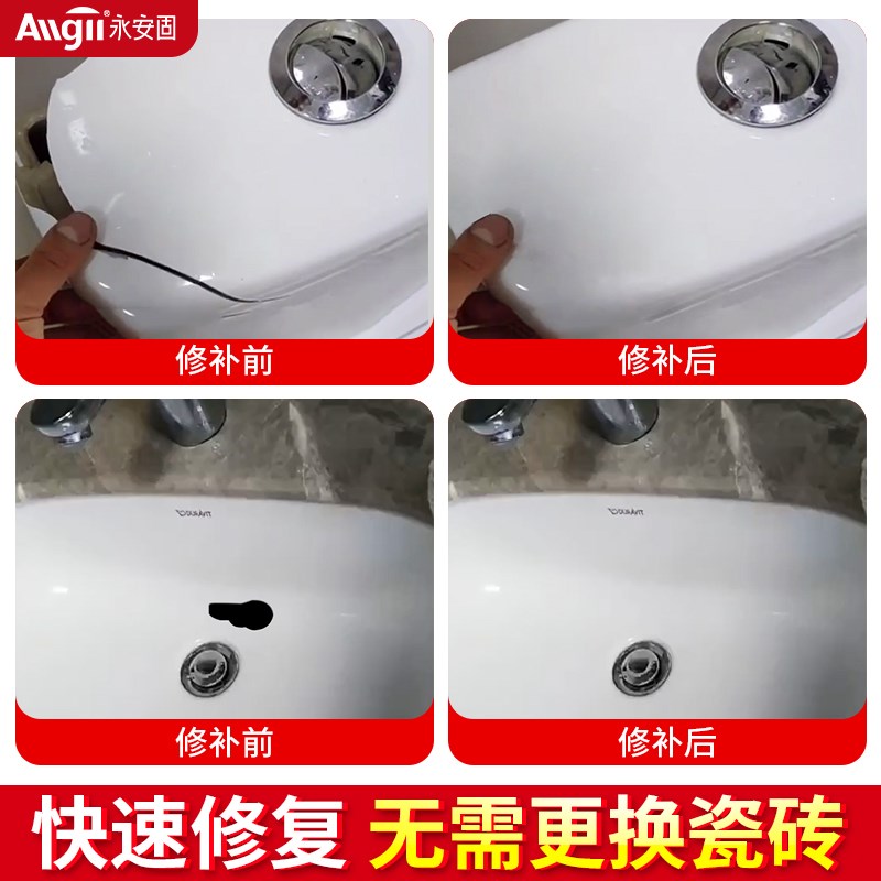 瓷砖破损修补膏大理石补坑破损遮丑修补剂釉面陶瓷破洞裂缝地砖胶