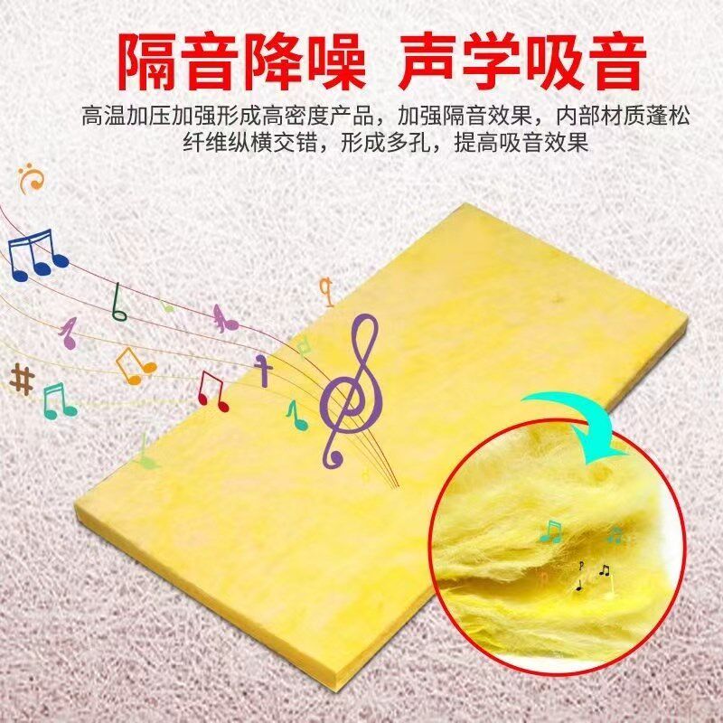超强玻璃棉ktv隔音棉墙体消音棉板阻燃防火棉吸音棉隔音降噪材料