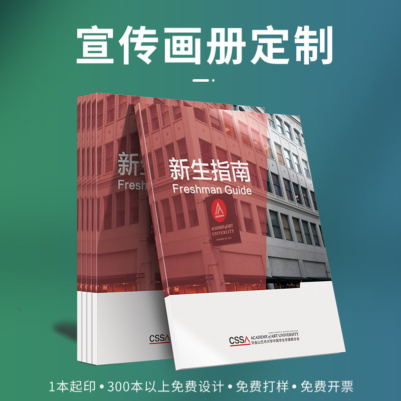 宣传单印刷定制双面彩色广告DM单订做设计企业画册A4A5三折页制作
