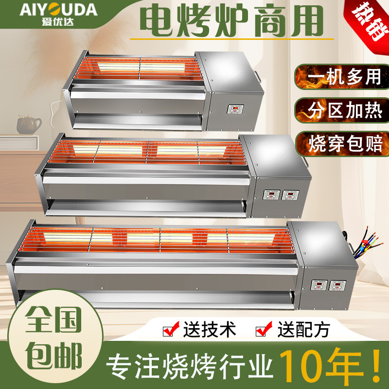 无烟电烧烤炉商用两侧加热光波电烤炉烤面筋羊肉串鸡翅鸡爪烧烤架
