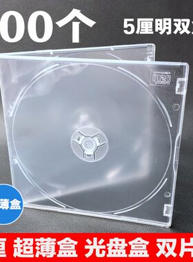 方盒 超薄 PP 光盘盒 5厘明双盒 双片装 CD塑料壳 碟盒 包装 碟壳