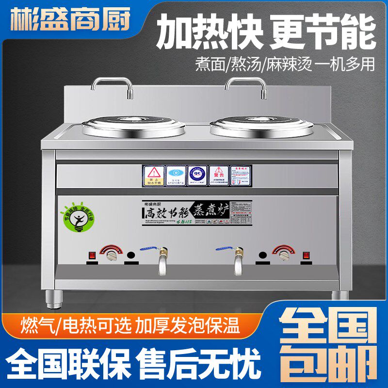双桶双头煮面炉商用电热燃气煮面桶汤面煮粉冒菜麻辣烫汤粉炉锅电